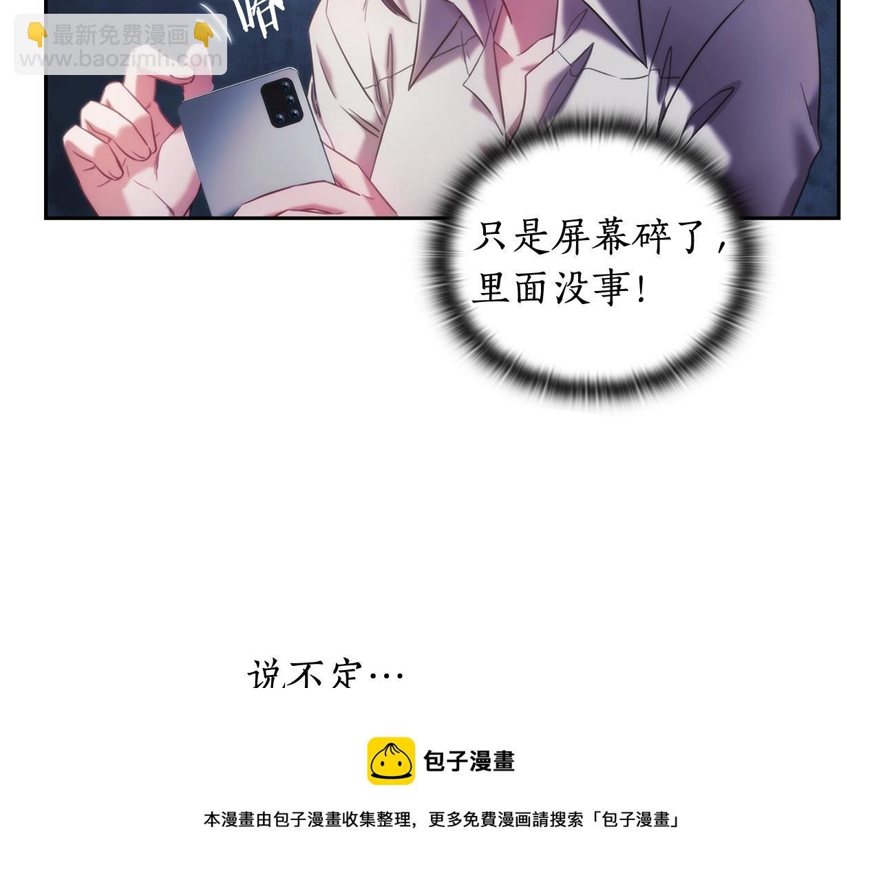 第45话 丢失的黑石