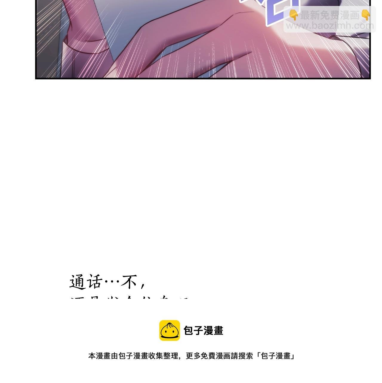 第45话 丢失的黑石