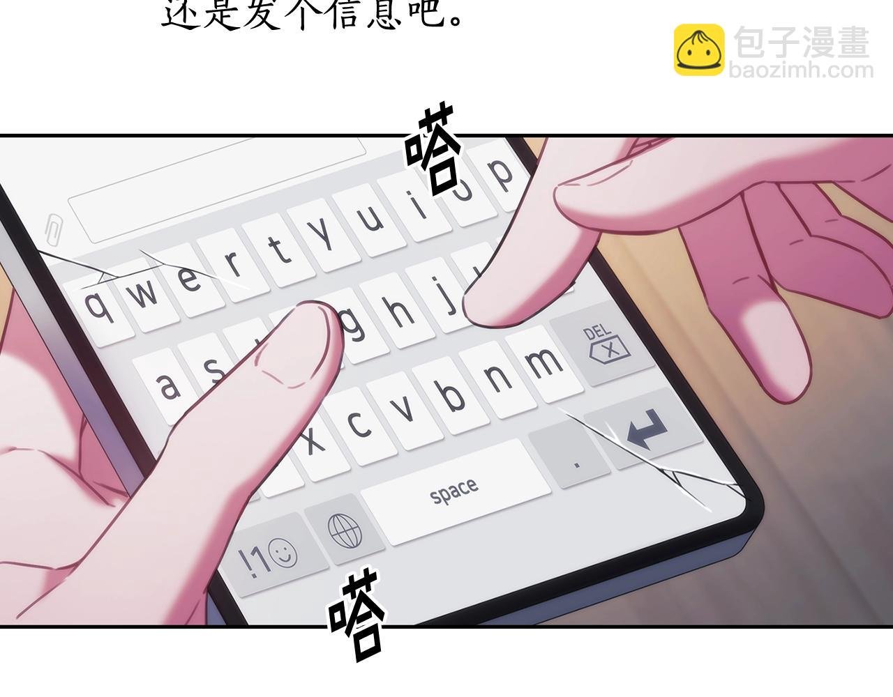 第45话 丢失的黑石
