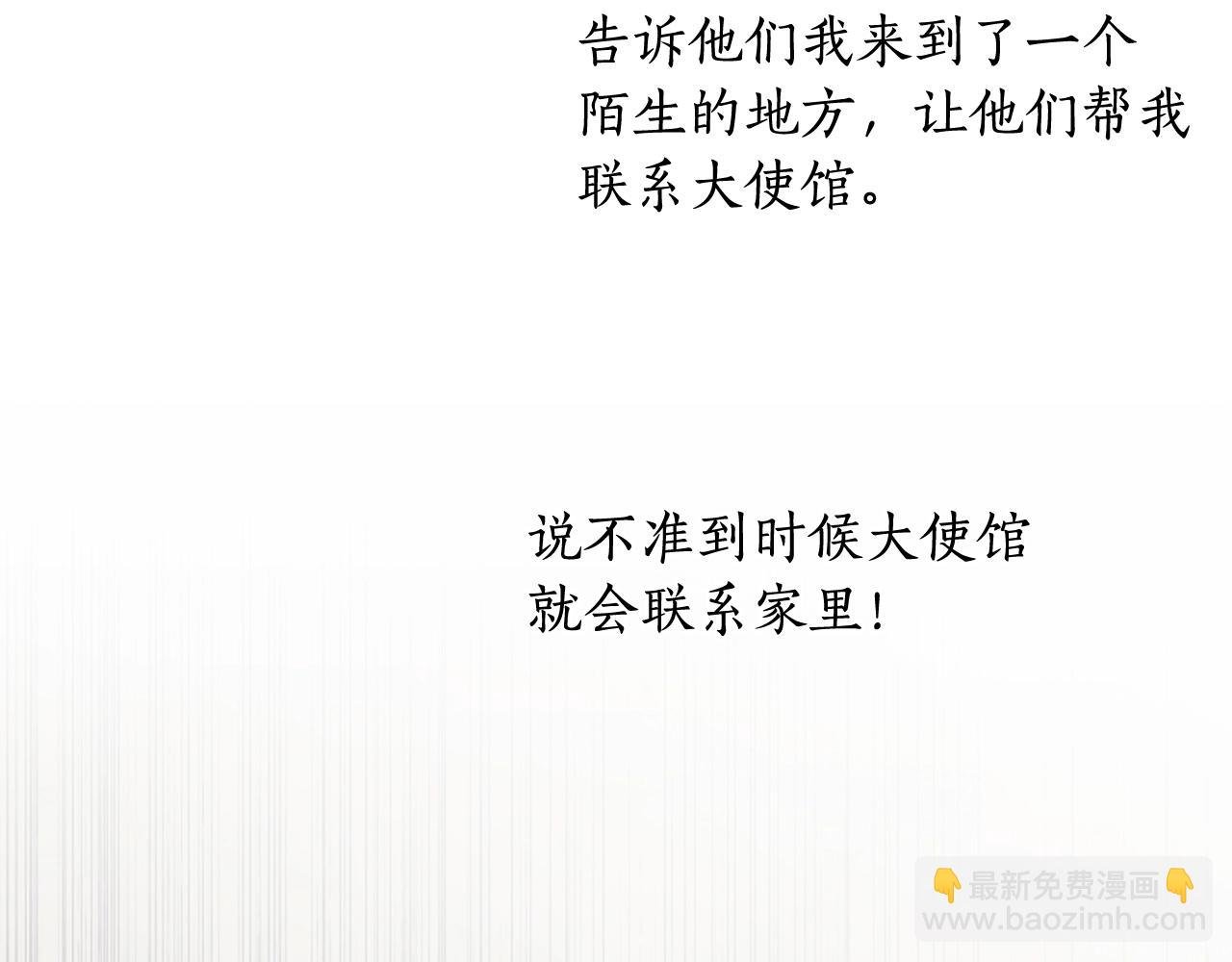 第45话 丢失的黑石