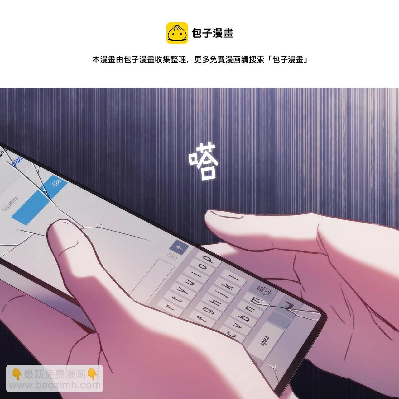 第45话 丢失的黑石