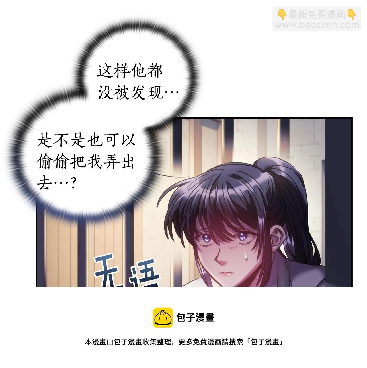 第46话 逃离之法