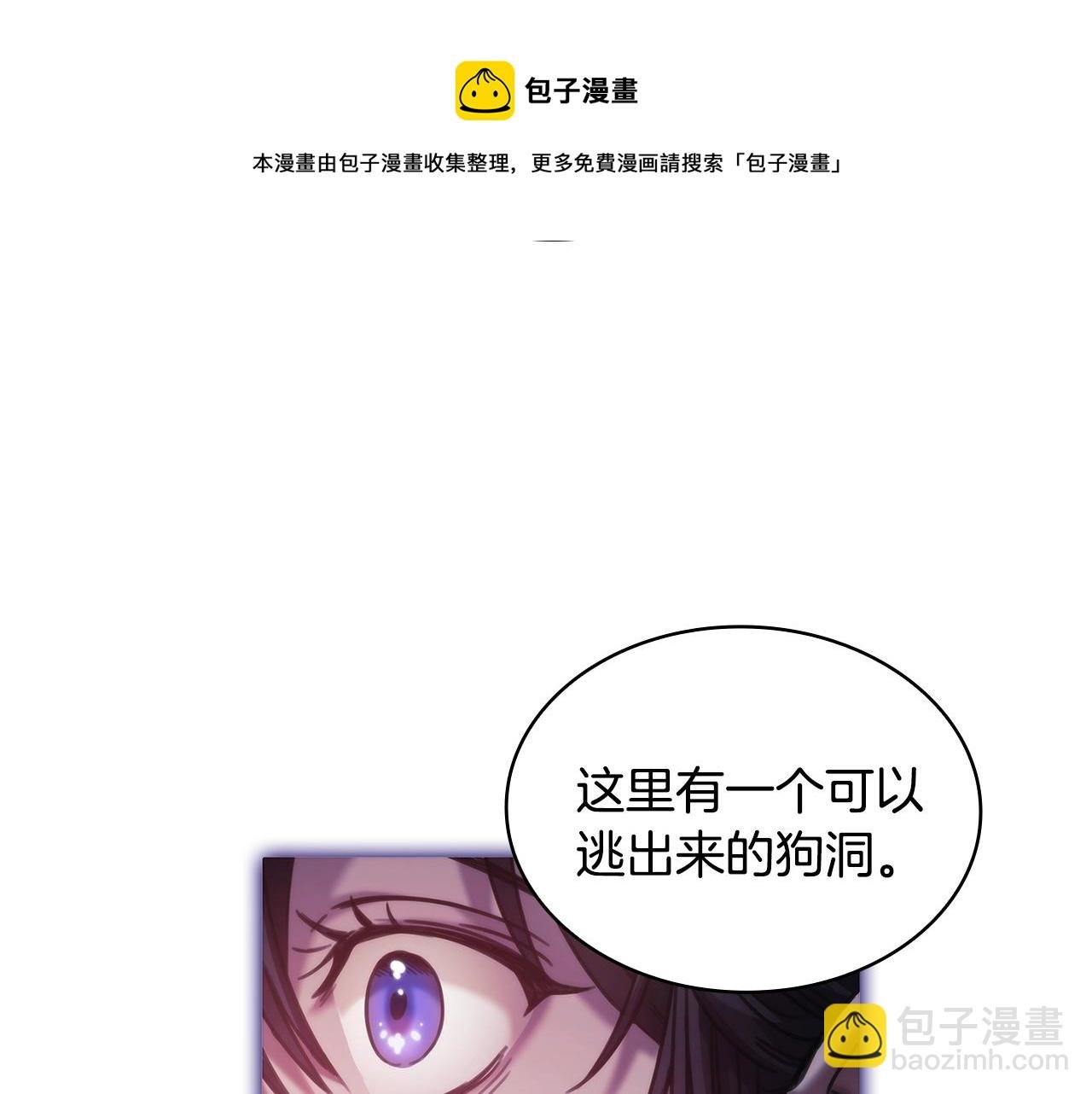 第46话 逃离之法
