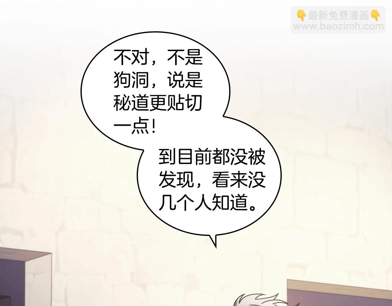 第46话 逃离之法