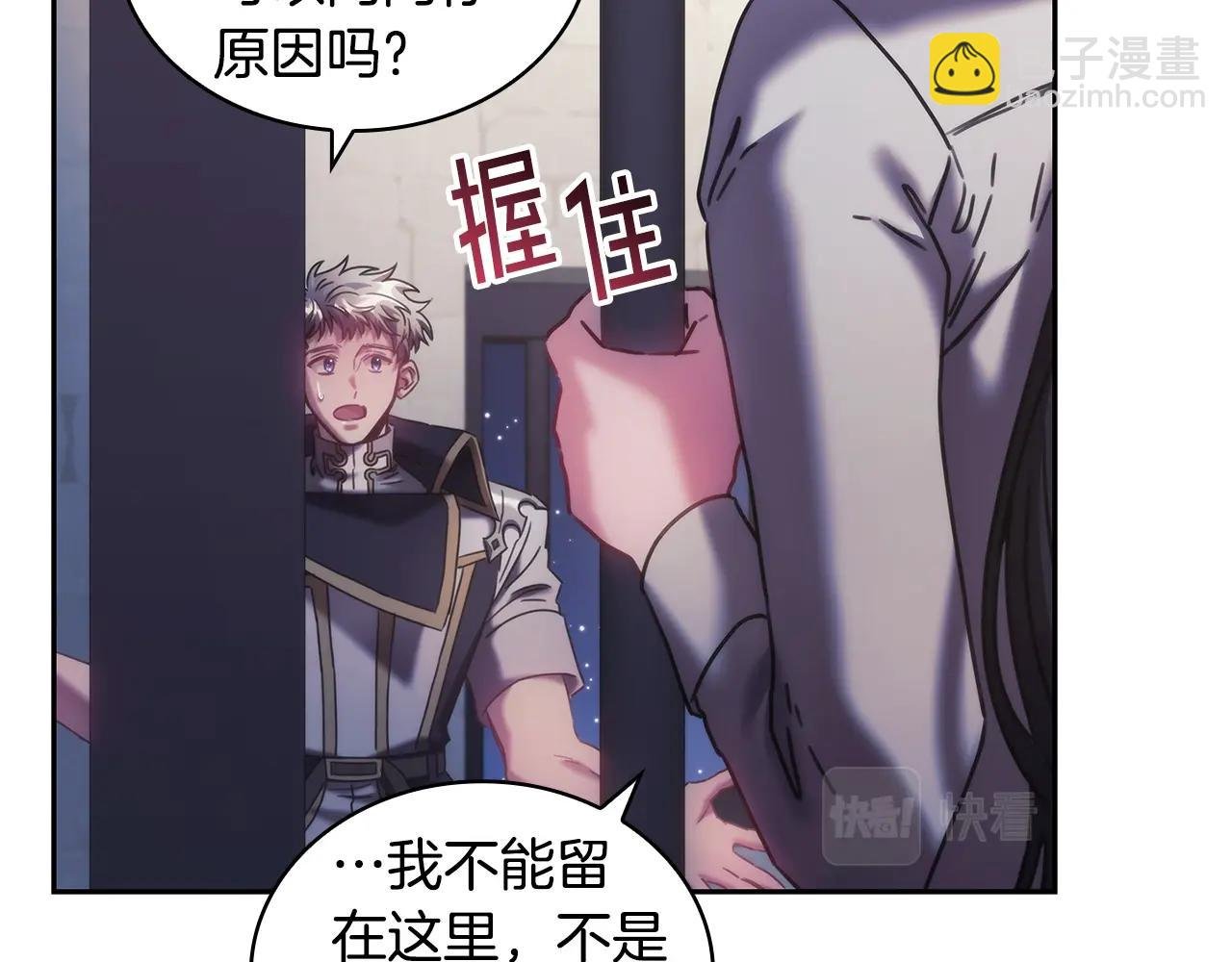 第46话 逃离之法