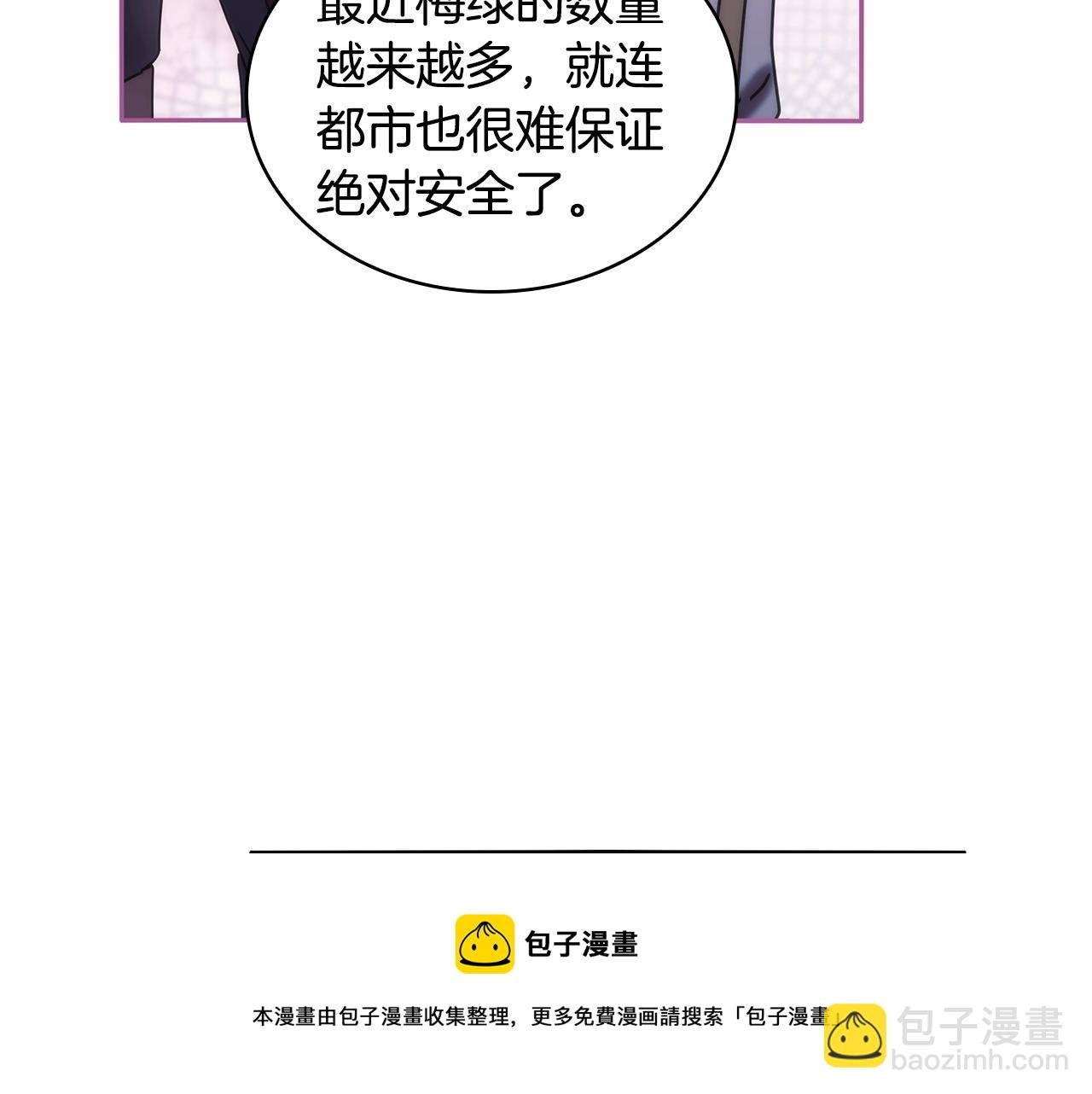 第46话 逃离之法