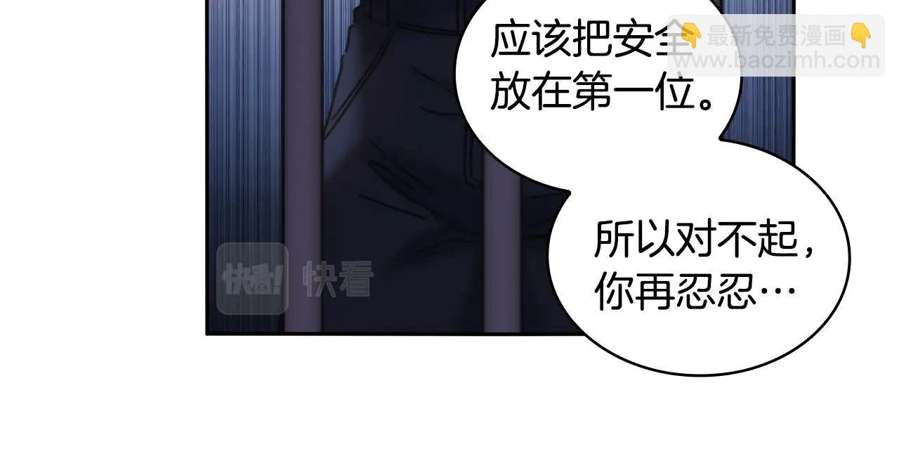 第46话 逃离之法