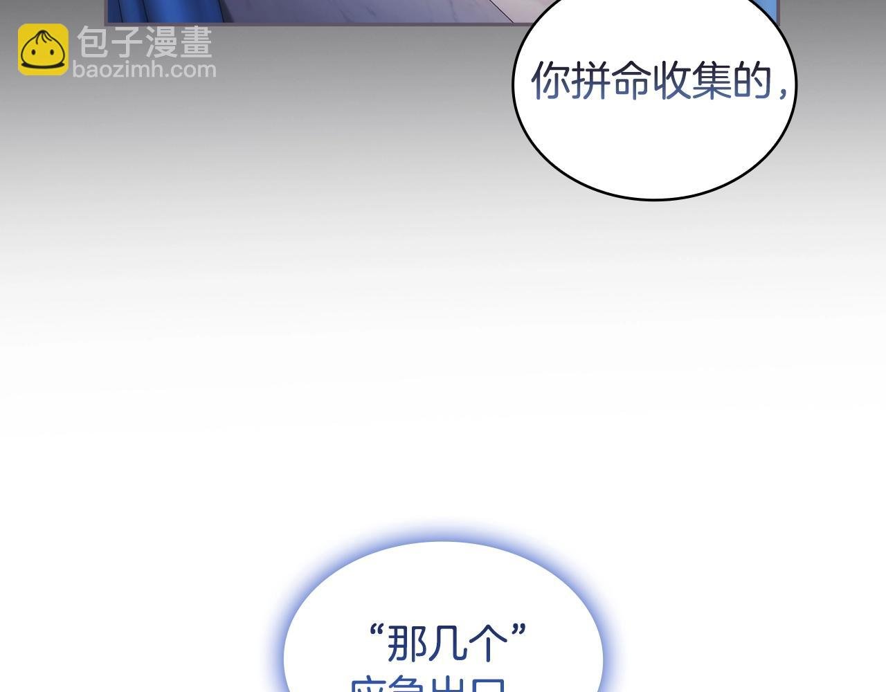 第47话 同类