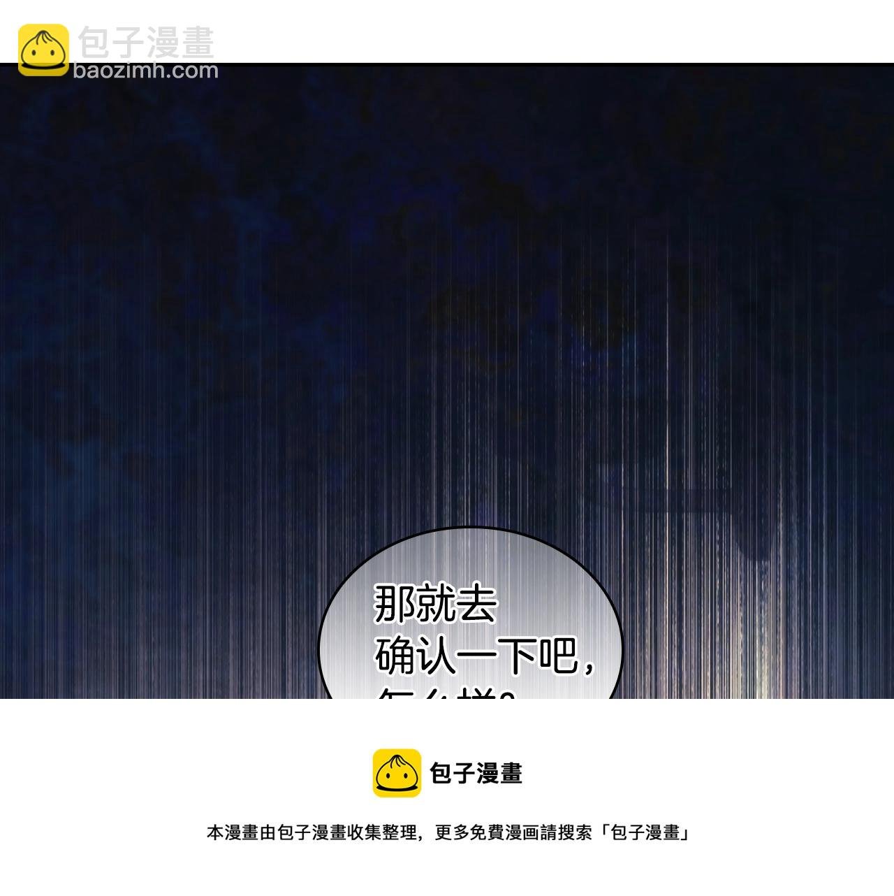 第48话 为难的问题