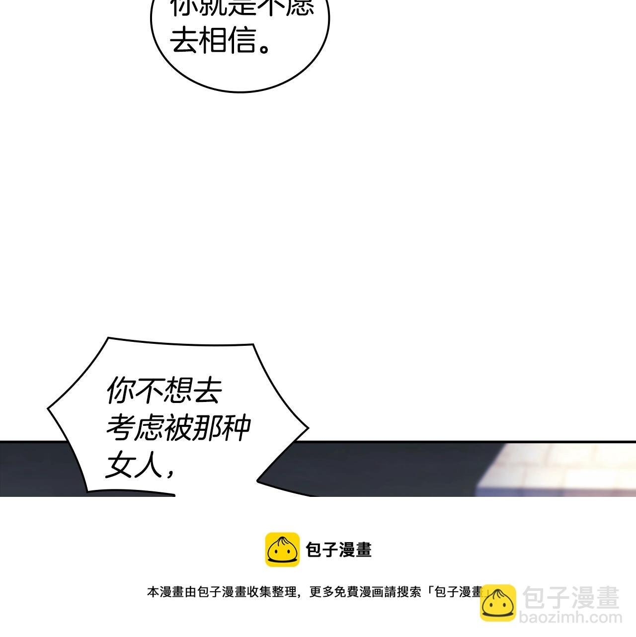 第48话 为难的问题