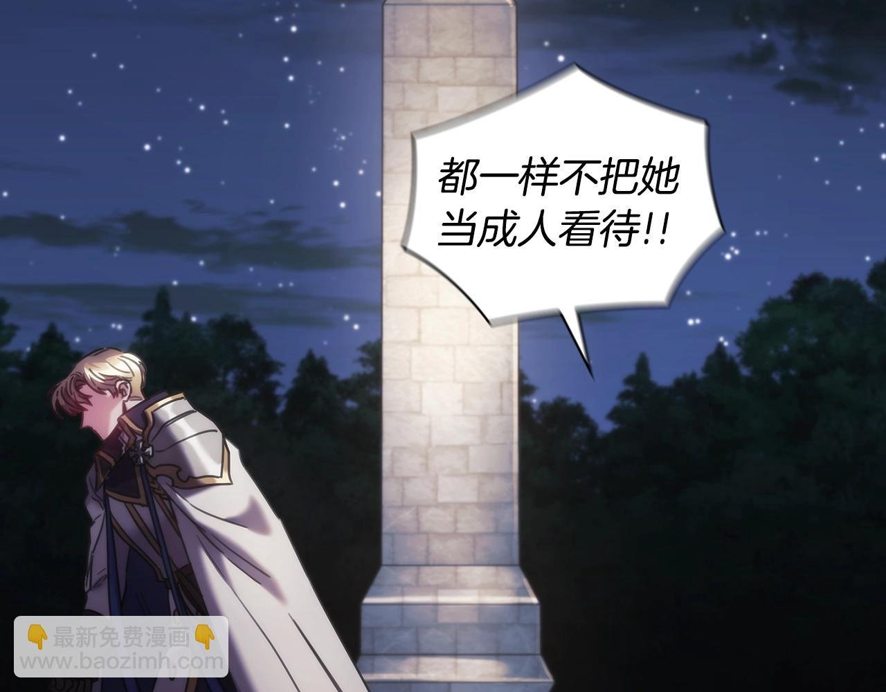 第48话 为难的问题