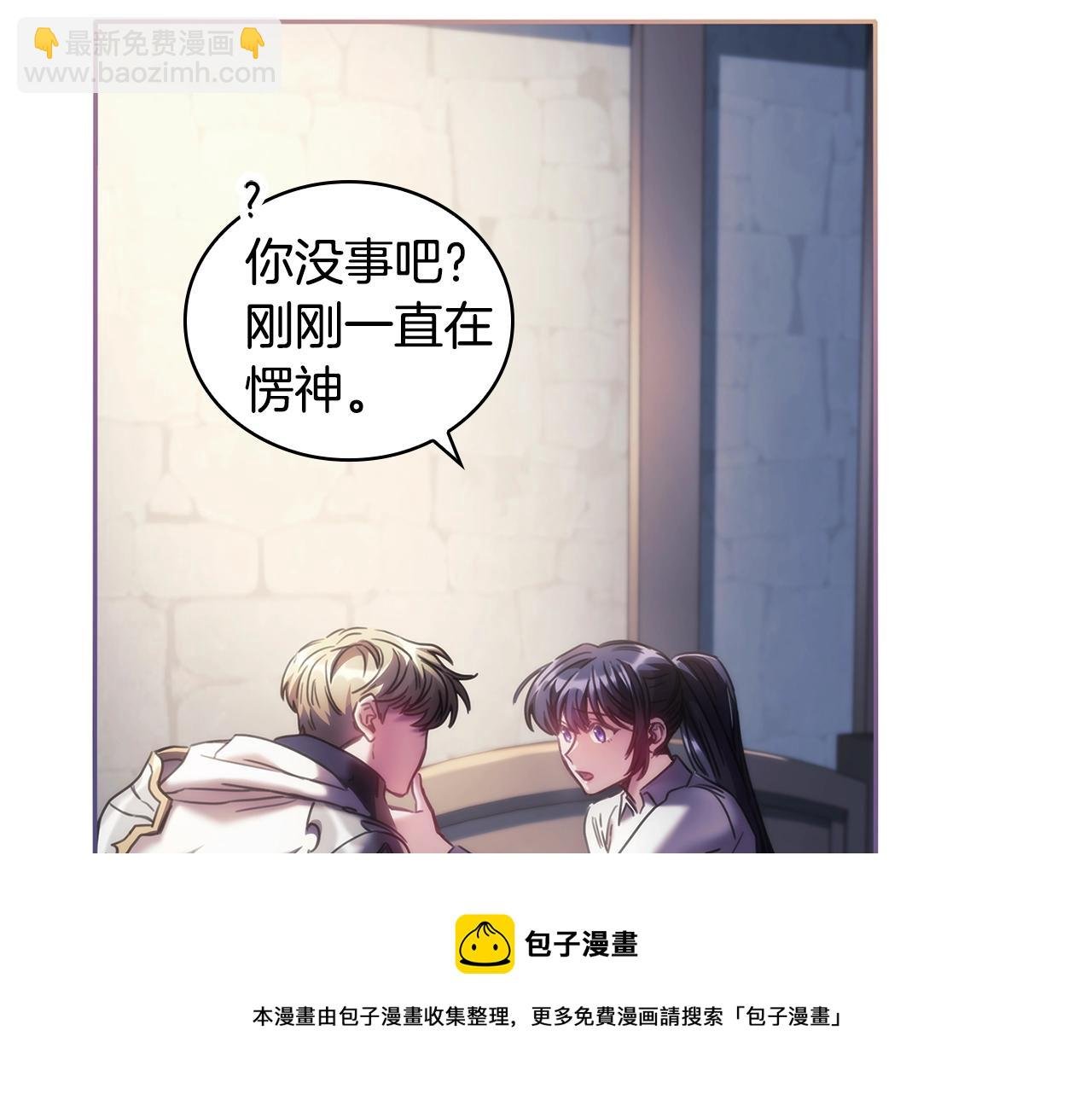 第48话 为难的问题