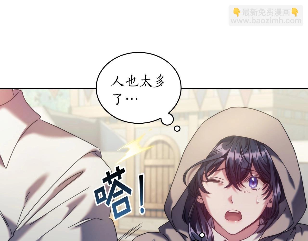 第50话 坦白
