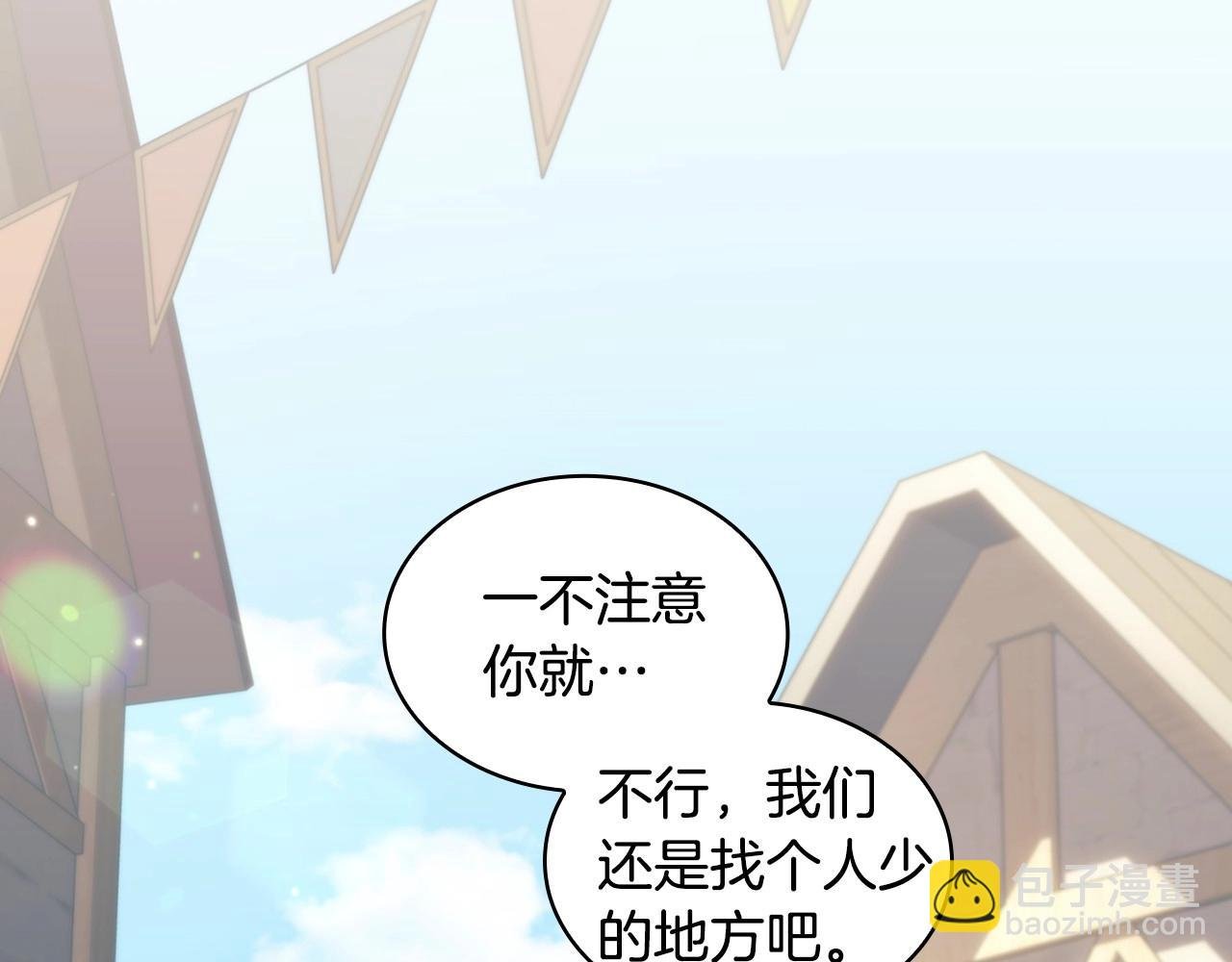 第50话 坦白