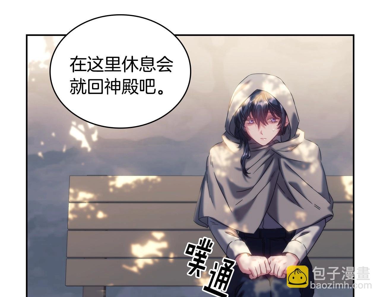第50话 坦白