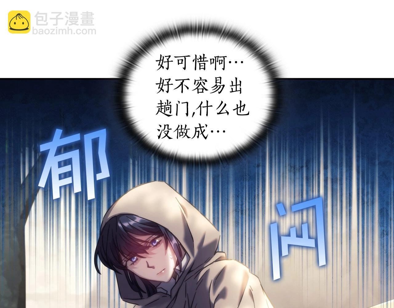 第50话 坦白