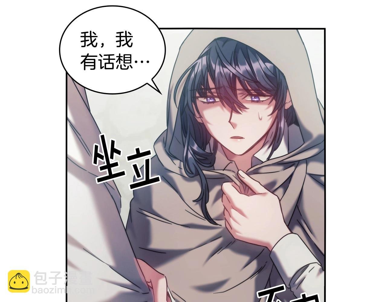 第50话 坦白