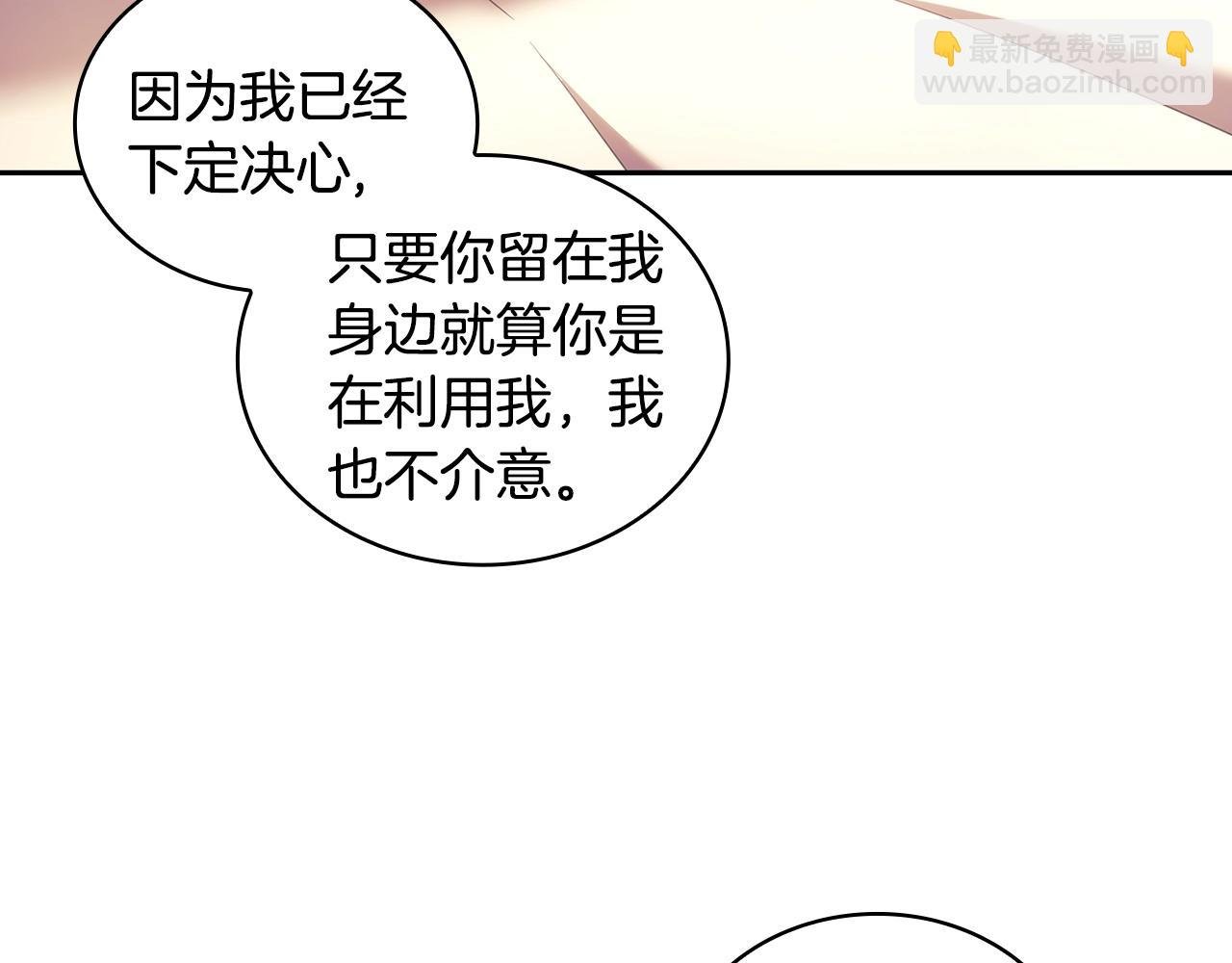 第51话 守护我爱