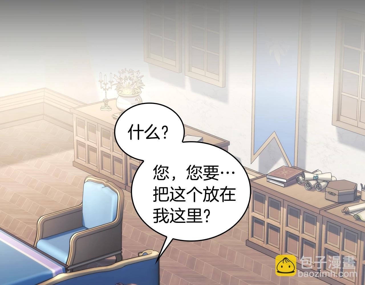 第53话 留住她