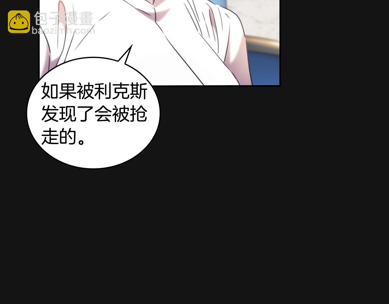 第53话 留住她