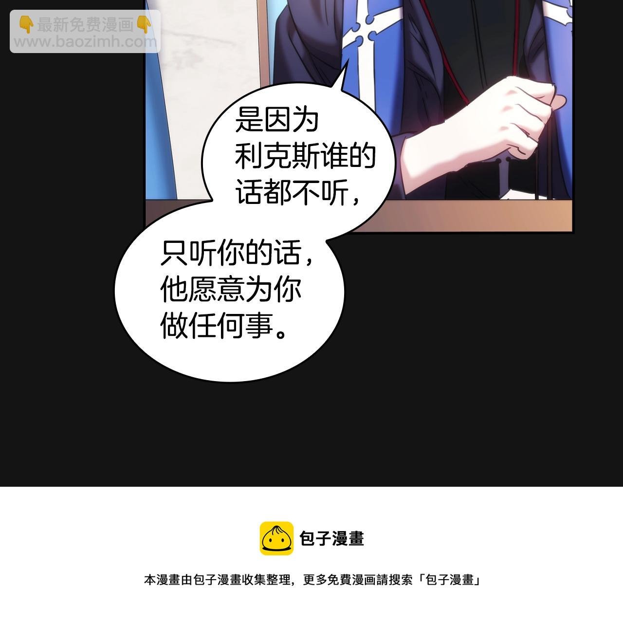 第53话 留住她