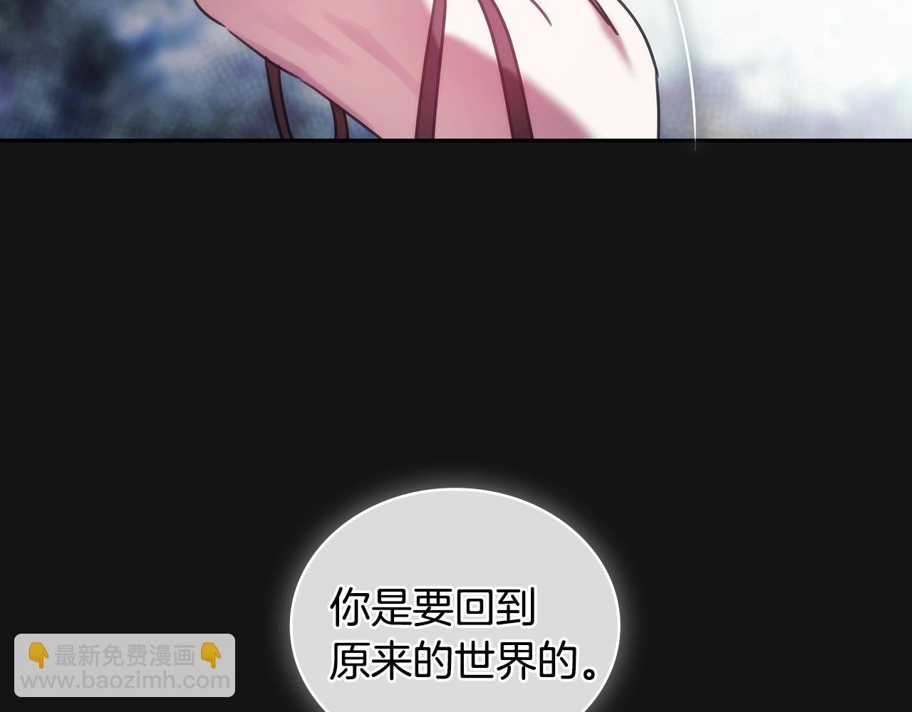 第53话 留住她
