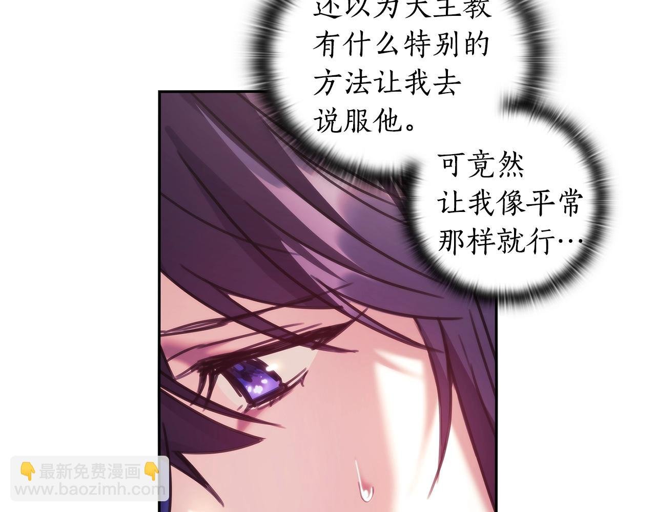 第53话 留住她