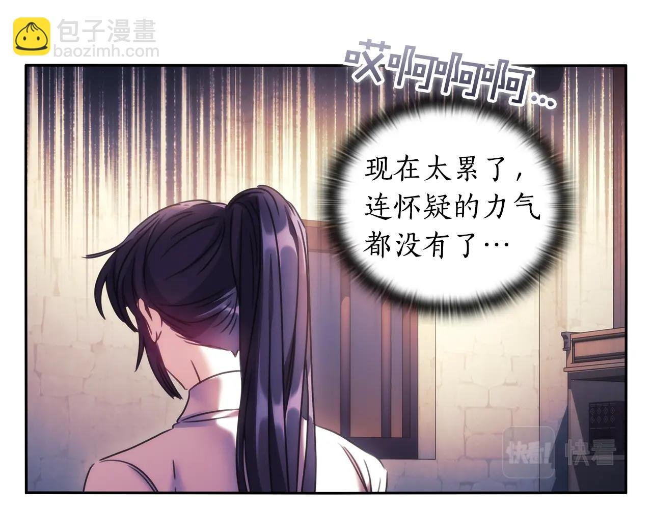 第53话 留住她
