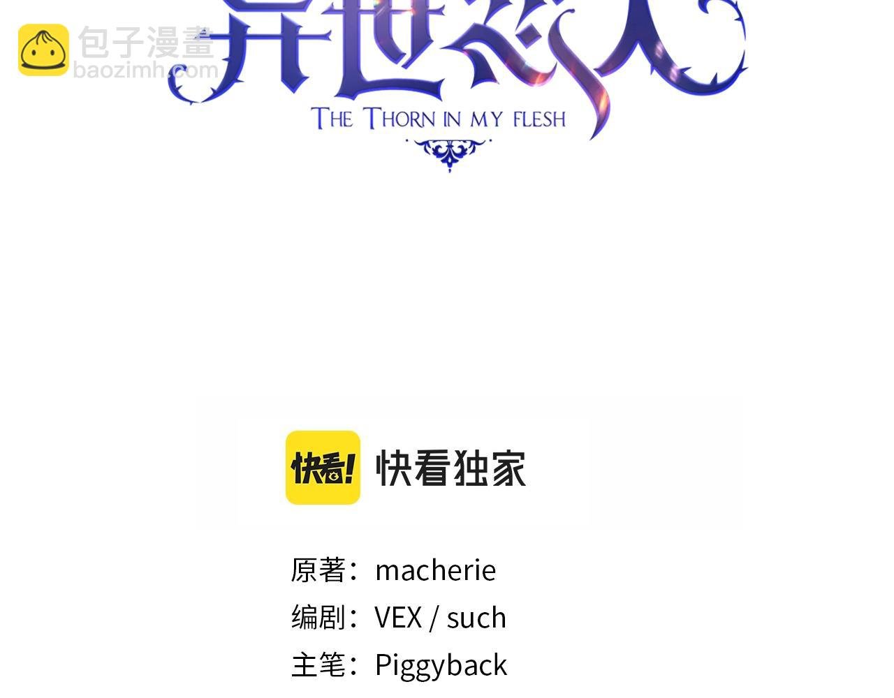 第54话 捉摸不透