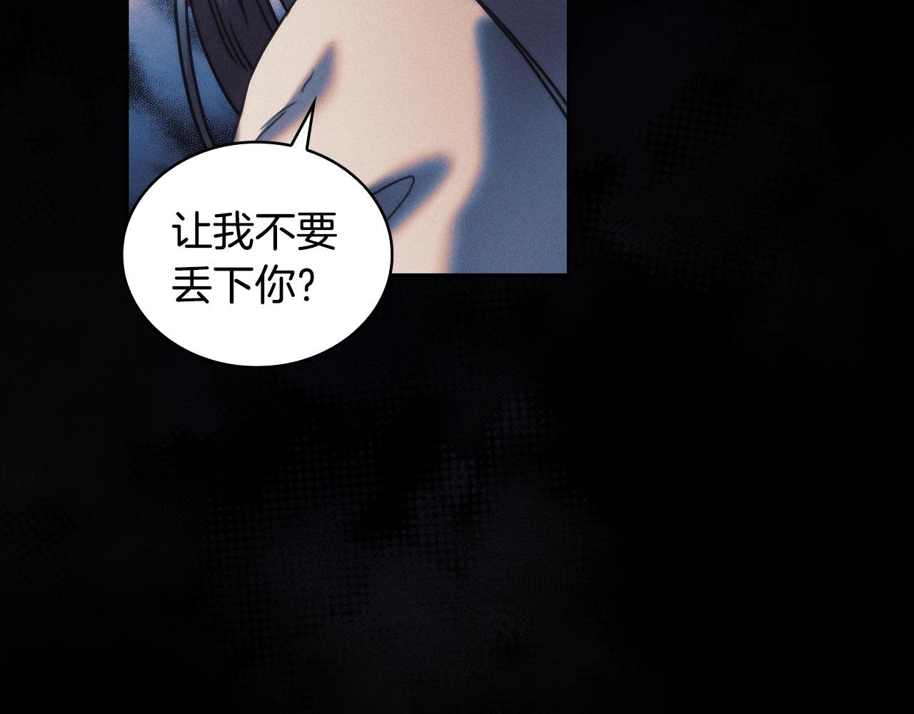 第54话 捉摸不透