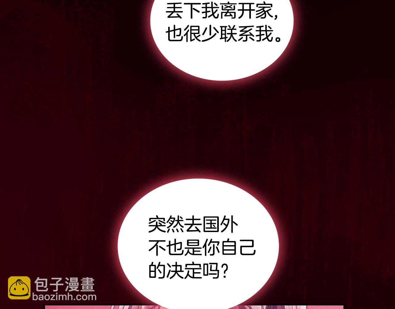 第54话 捉摸不透