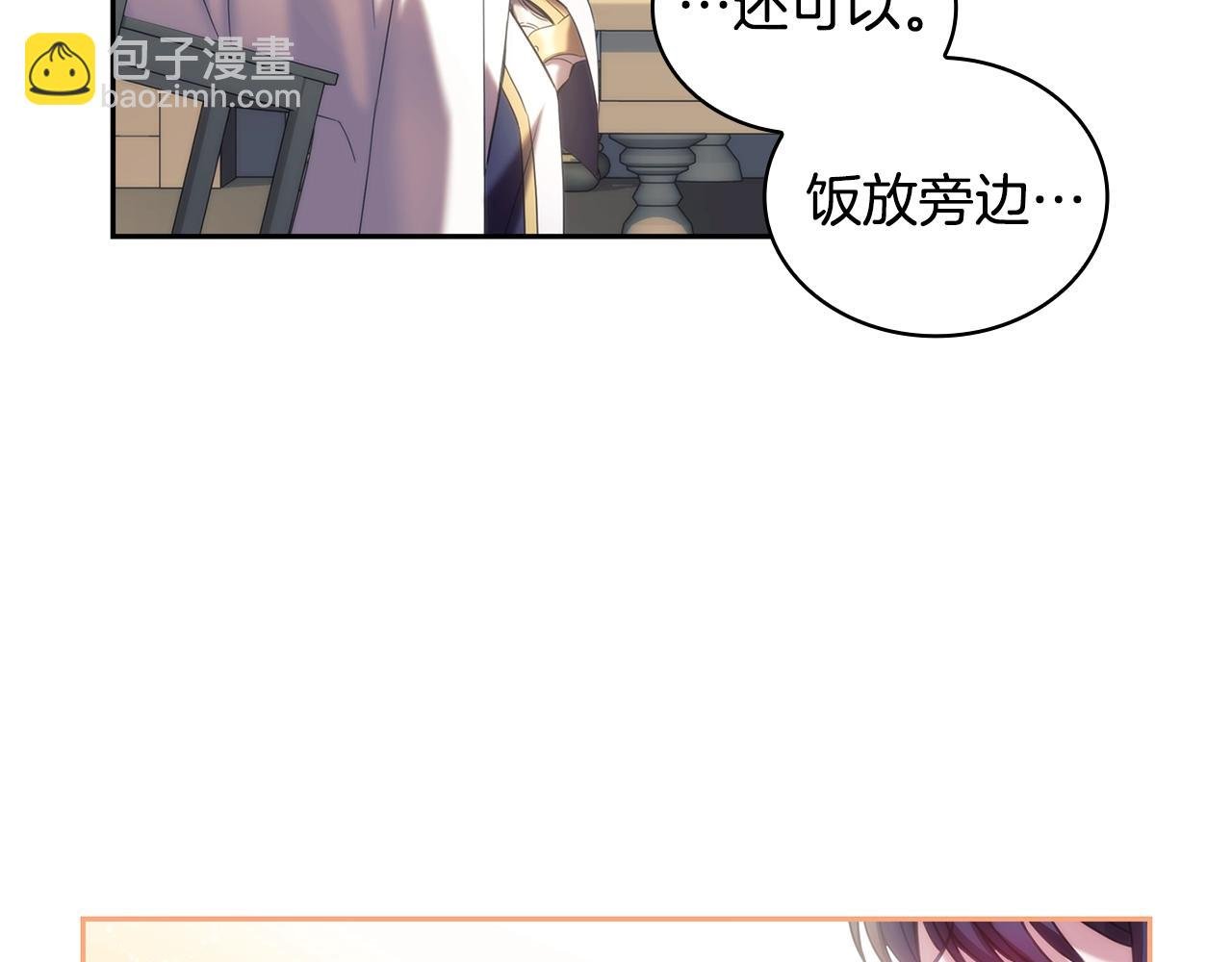 第54话 捉摸不透