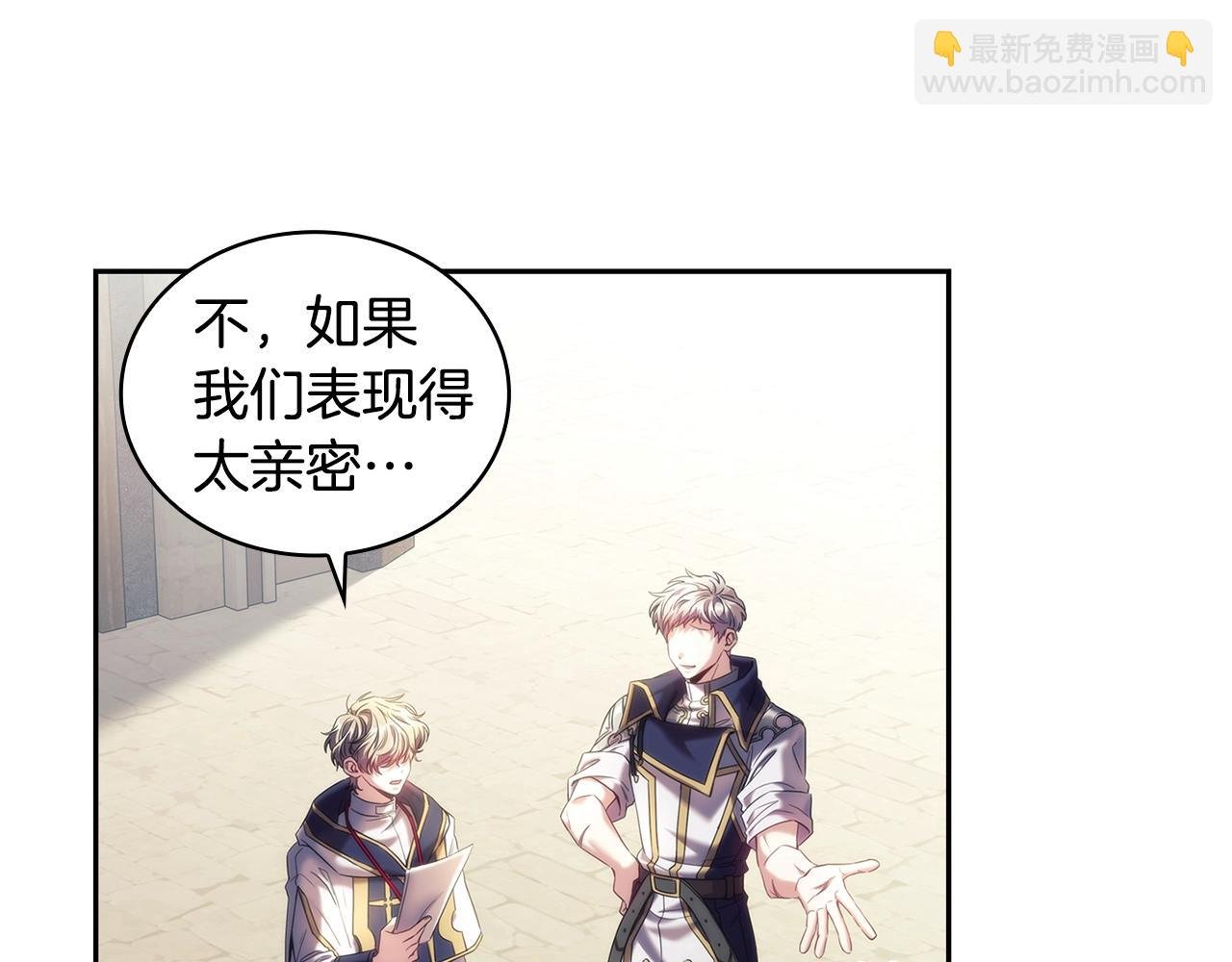 第56话 突生变故