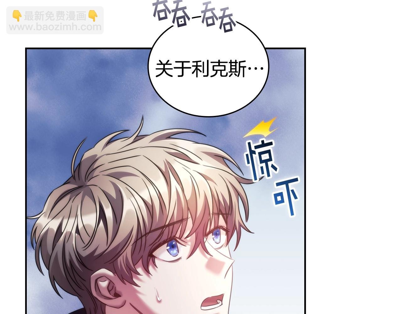 第56话 突生变故