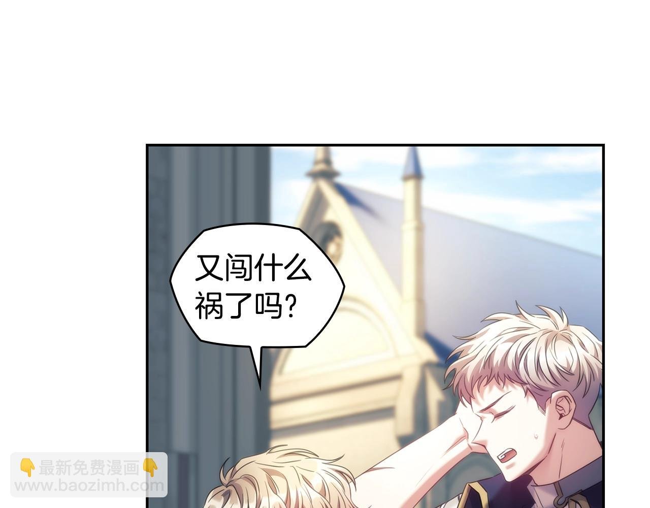 第56话 突生变故
