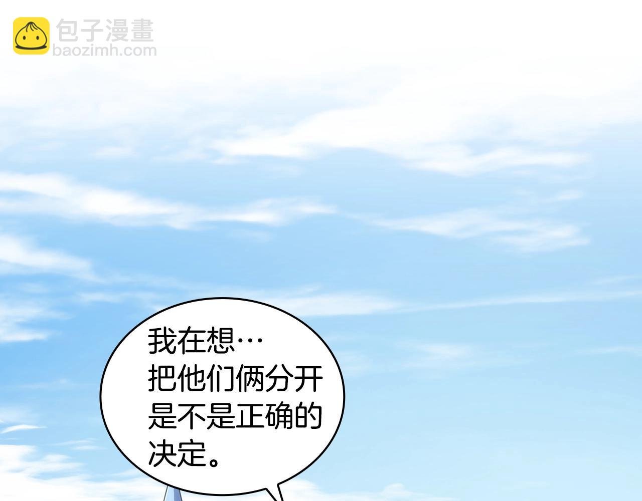 第56话 突生变故