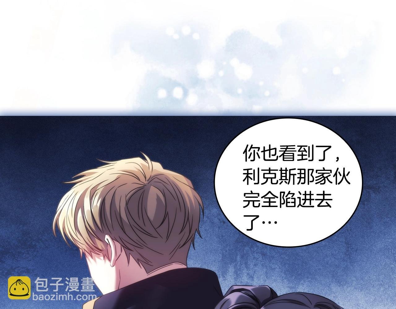 第56话 突生变故