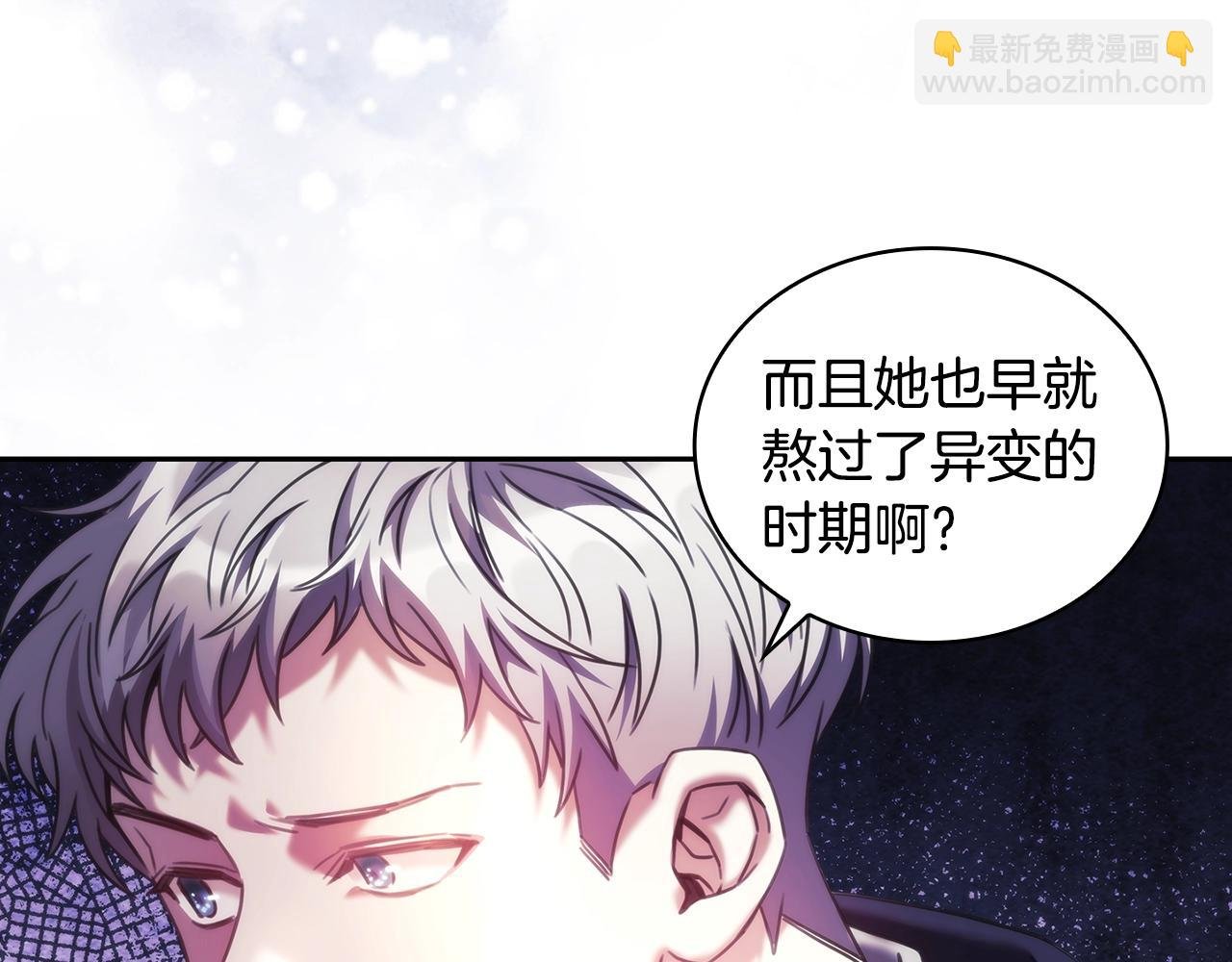 第56话 突生变故