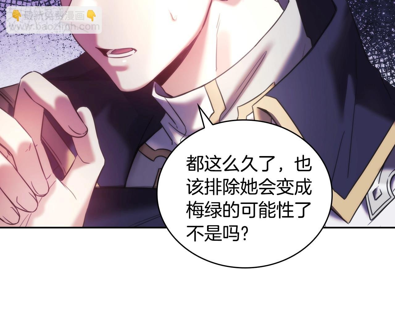 第56话 突生变故