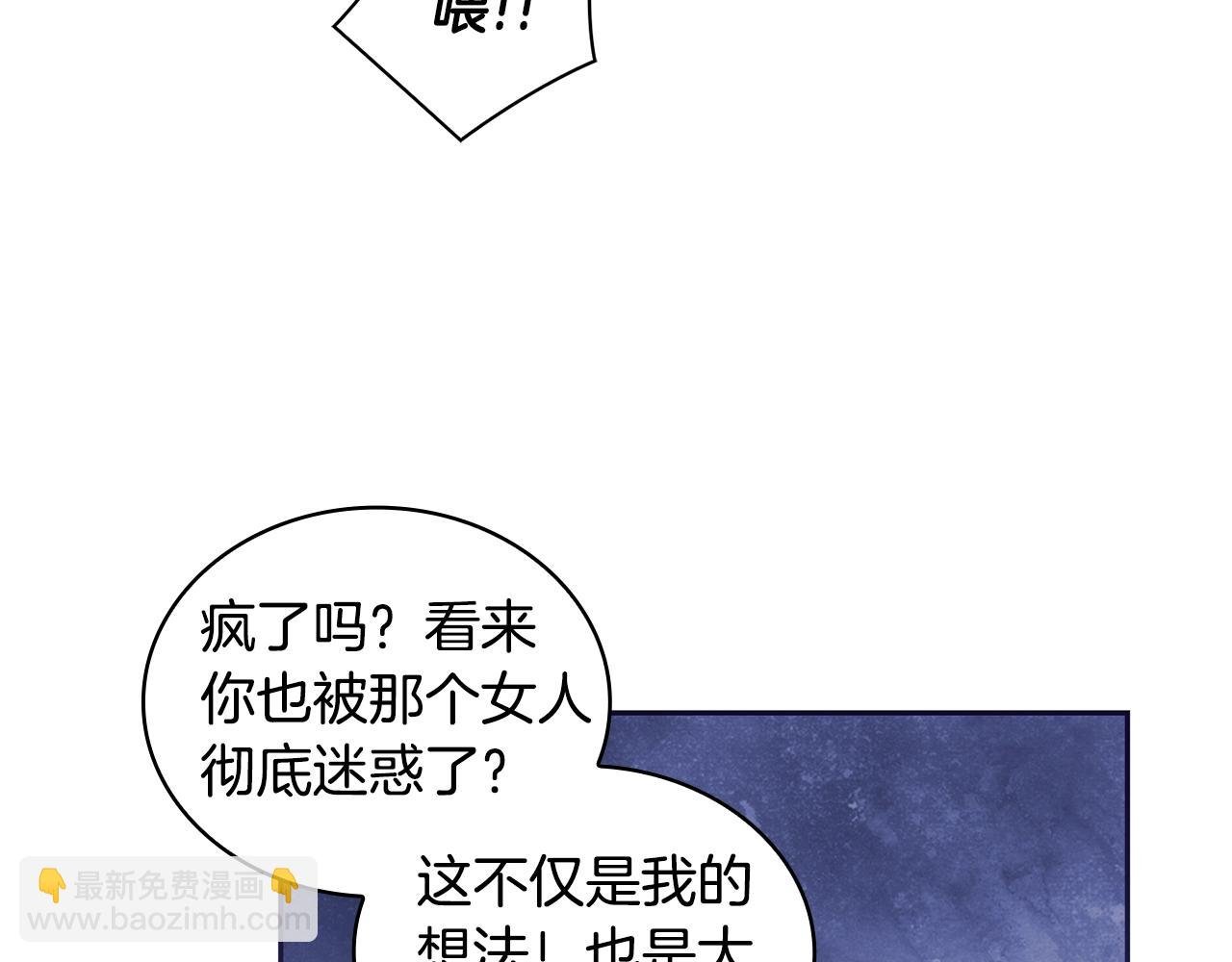 第56话 突生变故