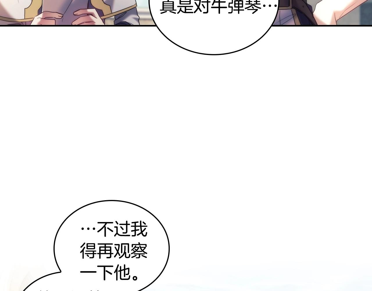 第56话 突生变故