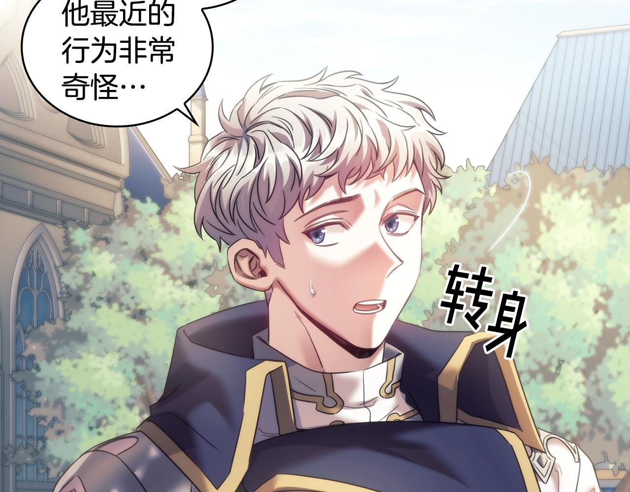 第56话 突生变故