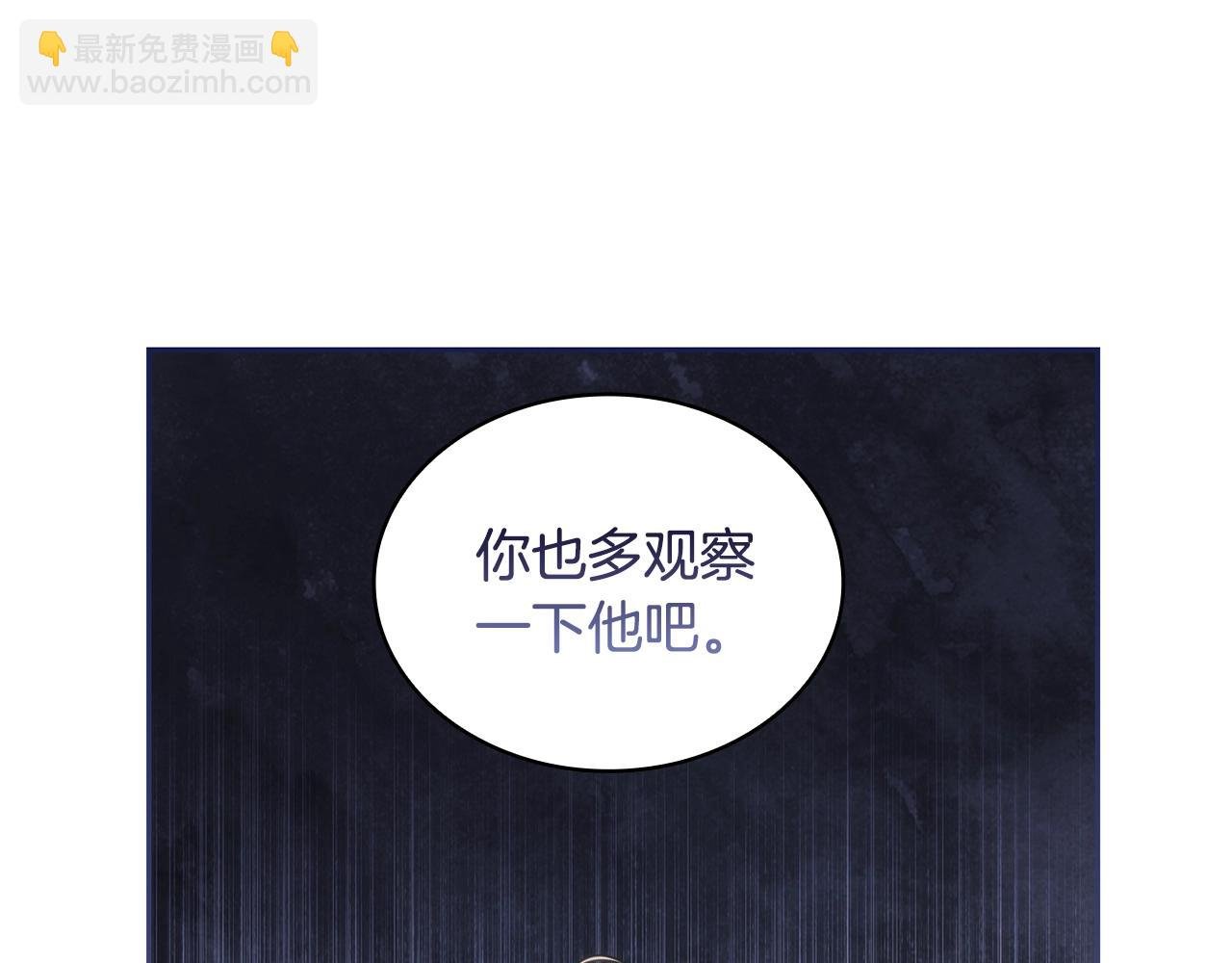 第56话 突生变故