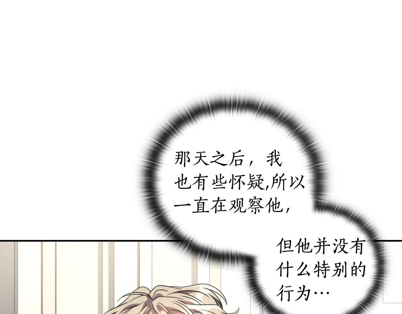 第56话 突生变故