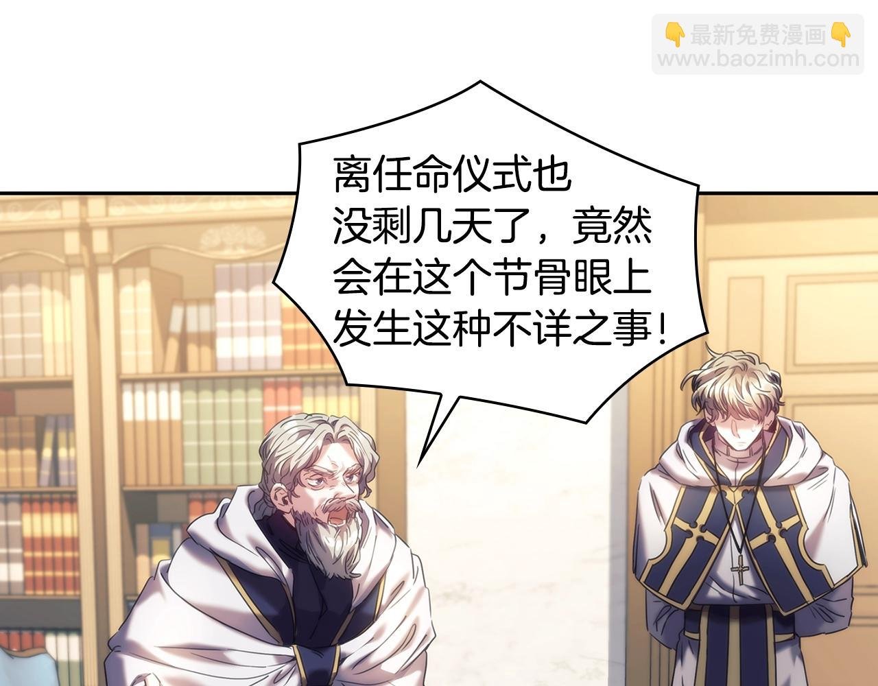 第57话 告密