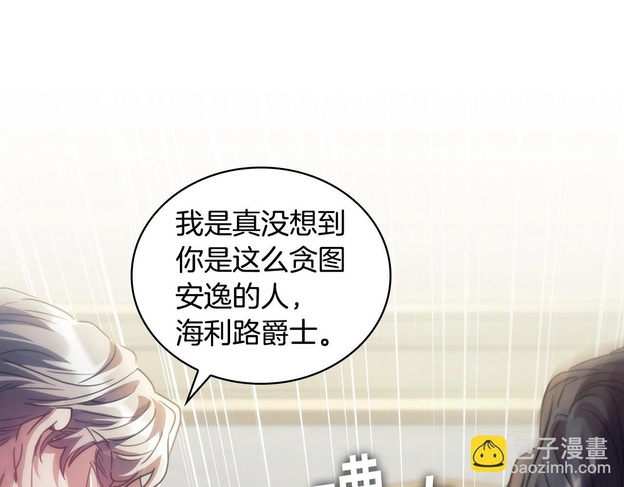 第57话 告密