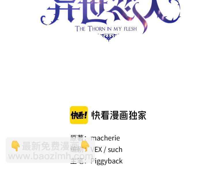 第5话 被抛弃的孩子