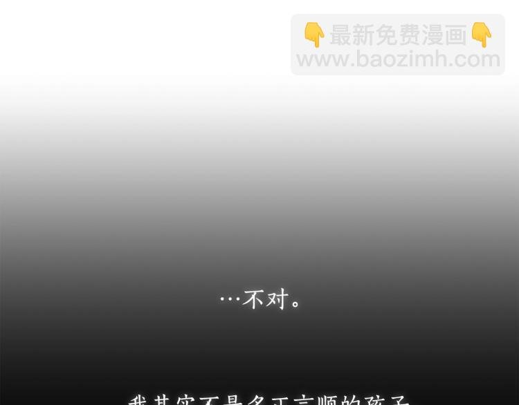 第5话 被抛弃的孩子