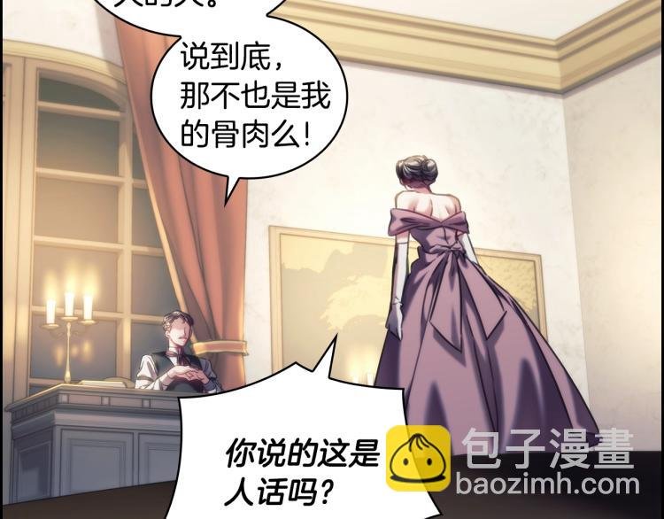 第5话 被抛弃的孩子