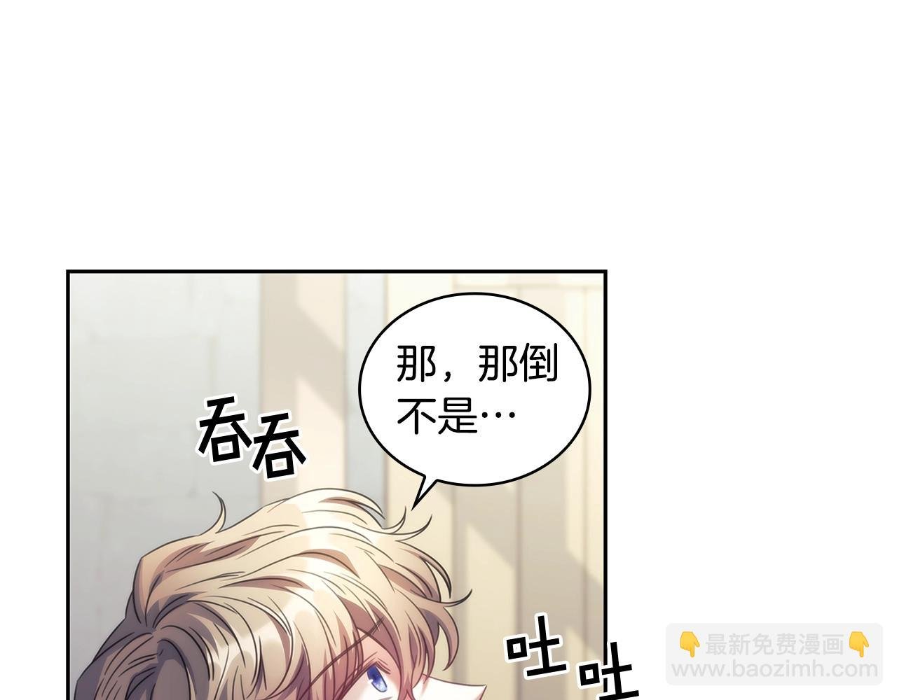 第59话 我只想活着